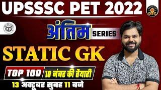 UPSSSC PET 2022 STATIC GK MARATHON | STATIC GK EXPECTED QUESTION | STATIC GK FOR PET BY DIGVIJAY SIR