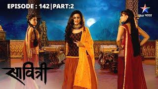 Kya Veer ke saamne aayega Chandal Singh ka sach? | Savitri - Ek Prem Kahani | EP-142 PART -2