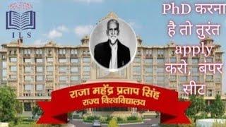 PhD admission notification in Raja Mahendra Pratap Singh State University, Aligarh.