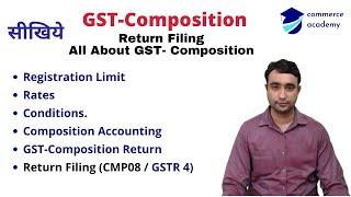 GST Compostion Return Filing with Accouting | All About GST Compostion | GST Compostion in Hindi.