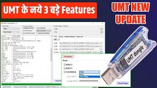 Umt ने दिया 3 नये Features अपने नए Update मैं | umt mtk v1.2 new update