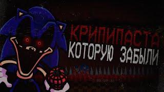 о чём был Sonic.exe: Nightmare Beginning