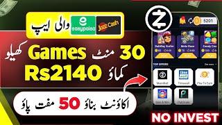 𝗥𝗦𝟱𝟬 𝗙𝗥𝗘𝗘 • 2024 Easypaisa JazzCash Earinng App • Earn Money Online Without Investment • 𝗣𝗹𝗮𝘆 𝗚𝗮𝗺𝗲𝘀