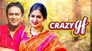 ক্রেজি জিএফ । Crazy GF। Bangla Classic Comedy Popular  Natok। Zahid Hasan, Afzal, Bipasha, Shomi |