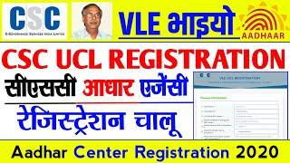 csc aadhar work 2020 - csc aadhar work start online aadhar center registration 2020 || csc aadhaar