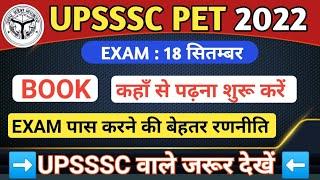 UPSSSC PET 2022 | upsssc pet exam strategy |#upsssc #pet | upsssc pet book | mx education