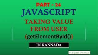 #24 | JavaScript Tutorial for Beginners | in Kannada | Taking Value From User | getElementById( )