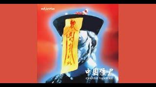 mAjorHon - Chinese Vampire (中国僵尸)