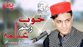 Ghani Khan's Khob Wenam Alama - Armaan Khan Live New Pashto Song | Resinging Ghani Khan 2023 Songs