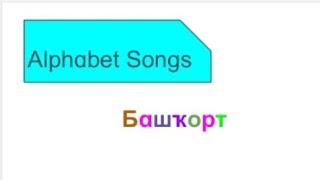 Bashkir (Bashqort) Alphabet Song