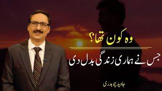 Who was he? Which changed our life | Zero Point | Javed Chaudhry | Mind Changer | Column | ilm dosti