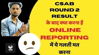 Must Do This After CSAB Round 2 Result | What To Do After CSAB Round 2 Result 2021|Online Reporting