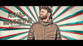 Aghas Manukyan-A vot i Kirovakan 2021 Official Video 4K