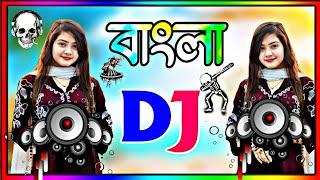 Nonstop Bangla dj song | Bangla dj gan 2025 |   বাংলা সেরা ডিজে গান ২০২৫ | Dj song 2025 | Dj Antu