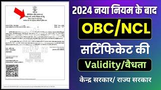 Obc Certificate Validity | Obc Certificate Validity in Bihar | Obc Certificate Central Government