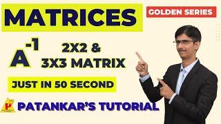 Matrices class 12th I How to find inverse? 2x2 and 3x3 in just 50 seconds.