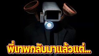 คิริโตะกลับมาพร้อมภารกิจใหม่!! - Skibidi toilet x Fortnite