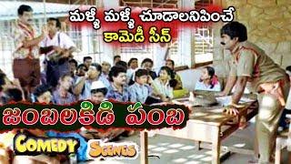 Jamba Lakidi Pamba Comedy Scenes | Babu Mohan School Superb Comedy Scene | TVNXT Comedy