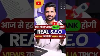 YouTube Tag Ranking | SEO | Technical Israr | #Shorts #technicalisrar #seo