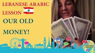 Lebanese Arabic Lesson (Levantine Dialect/Levantine Arabic): Old Lebanese Money/Currency