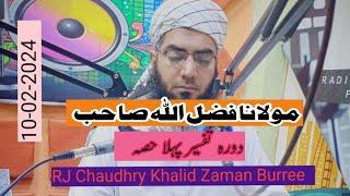 Molana Fazal Ullaha 10-02-2024 Dora Part One#rjchaudhrykhalidzamanburree