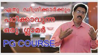A GLAMOUR PG COURSE FOR ALL DEGREE HOLDERS | CAREER PATHWAY | Dr. BRIJESH | PG  JOURNALISM COURSE