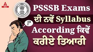 PSSSB New Syllabus 2023 | How To Prepare According To The New Syllabus Of PSSSB Exams