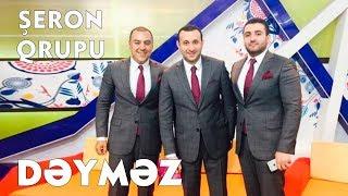 Şeron Qrupu - Dəyməz (Official Clip)