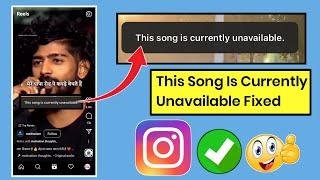 this song is currently unavailable instagram reels || this song is currently unavailable instagram