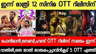 NEW OTT RELEASES MALAYALAM|GET SET BABY,DRAGON,PONMAN,DNA,HUNT OTT RELEASE DATE|TONIGHT OTT RELEASES