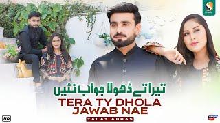 Tera Te Dhola Jawab Nae , Talat Abbas , Punjabi Song 2024 , Official Music Video