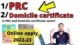 Domicile certificate and PRC certificate// Is PRC and Domicile certificate same? Technical MBC