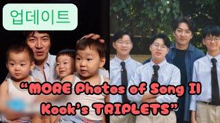 송일국 "You Quiz on the Block" REVEALING new PHOTOS of Song Il Kook's TRIPLETS all grown up