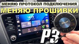 МЕНЯЮ ПОДКЛЮЧЕНИЕ с CarPlay на Android Auto. OTTOCAST P3.