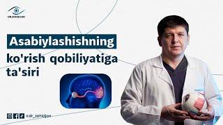 Asabiylashishning ko‘rish qobiliyatiga taʼsiri | Dr.Zohidjon