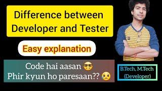 Difference between Developer and Software tester in Hindi || Skill for developer and tester||