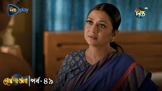 Dena Pawna | দেনা পাওনা | Ep 49 | Tonushree | Tanay | Tanvin Sweety | Monir Khan Shimul | DeeptoTV