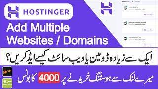 How to Add Multiple Website on Hostinger Hosting || How to Host Multiple Domains on Hostinger