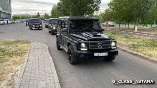 17 Геликов, встреча G Class Astana в Нур-Султане / 17 Gelandewagen