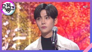 첫사랑(first love)(원곡:에피톤 프로젝트) - 로운(SF9) [뮤직뱅크/Music Bank] 20200131