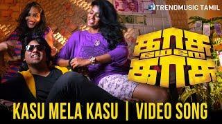 Kasu Mela Kasu | Video Songs | Mayilsamy, Shahruk | TrendMusic Tamil