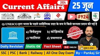 25 June 2024 Current Affairs | Daily Current Affairs | Static GK | Current News | Crazy GkTrick