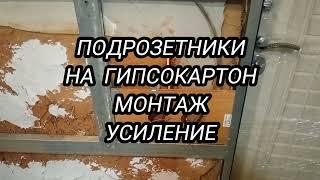 Как Установить Подрозетник На Гипсокартон Лайфхак Надёжный Монтаж Розетки Как Усилить Укрепить