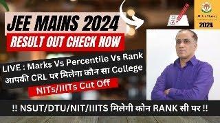 JEE Mains 2024 Result OUT Finally,आपकी Rank पर मिलेगा कौनसा College : LIVE Percentile Vs College !