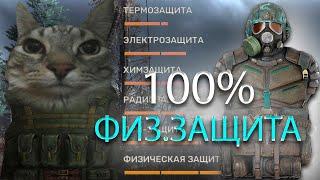 ЛУЧШАЯ БРОНЯ НА ЗАЩИТУ (ПОЧТИ) | S.T.A.L.K.E.R. 2