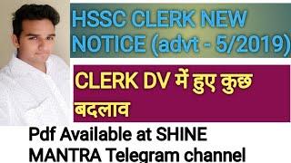 HSSC CLERK NEW NOTICE (Advt - 5/2019) || DV For HSSC CLERK