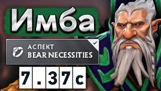 Имба патча от Дурачье, Лон Друид это жесть - Dyrachyo Lone Druid 7.37 DOTA 2