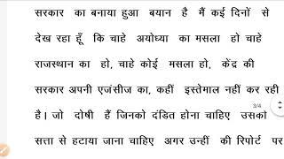 30 wpm hindi dictation,30 wpm steno dictation,30 wpm typing speed,30 wpm typing dictation,30 wpm ,30