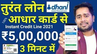 Dhani App Se Loan Kaise Le 2021 | Dhani Loan Aadhar Card Se | Instnst Loan | Dhani App Loan Apply