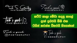 How to create photography & Videography logo | Pixellab logo editing sinhala - Tech s geek